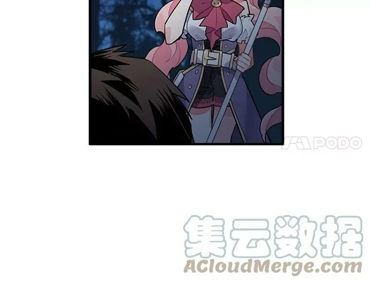 22.落入陷阱 第13页