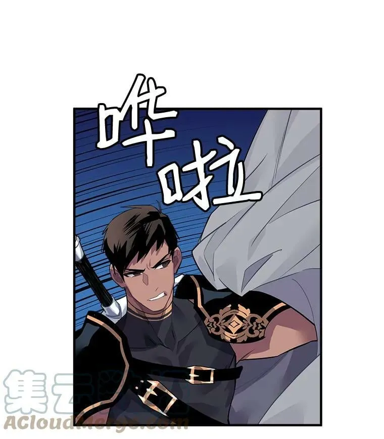 22.落入陷阱 第19页
