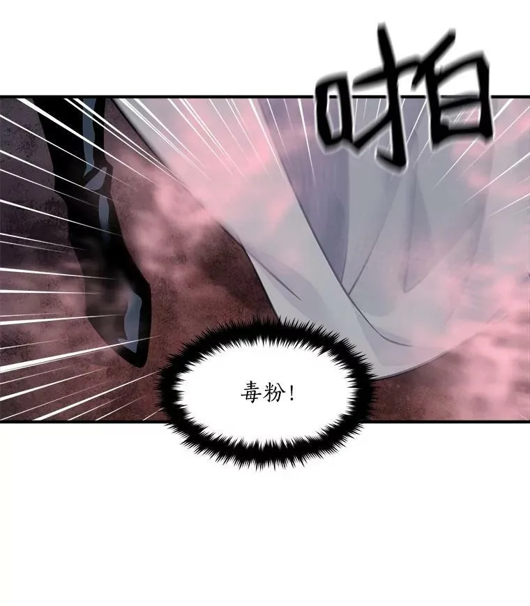 22.落入陷阱 第20页