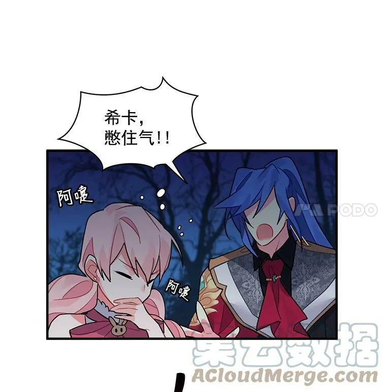 22.落入陷阱 第22页
