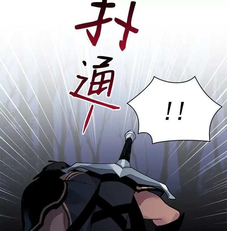 22.落入陷阱 第23页