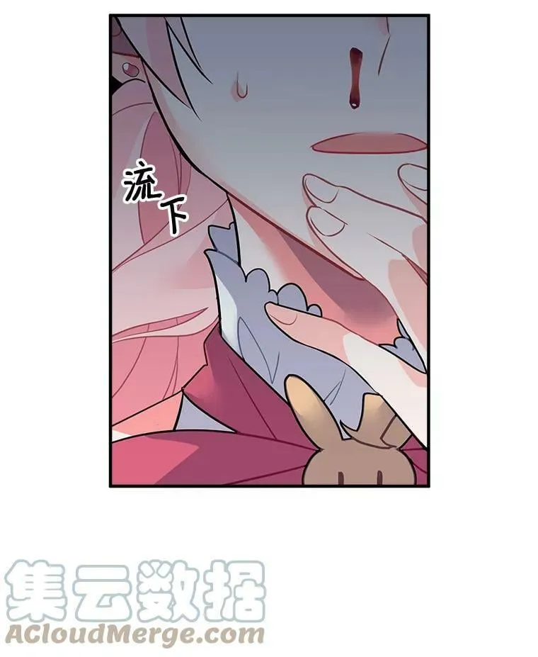 22.落入陷阱 第25页