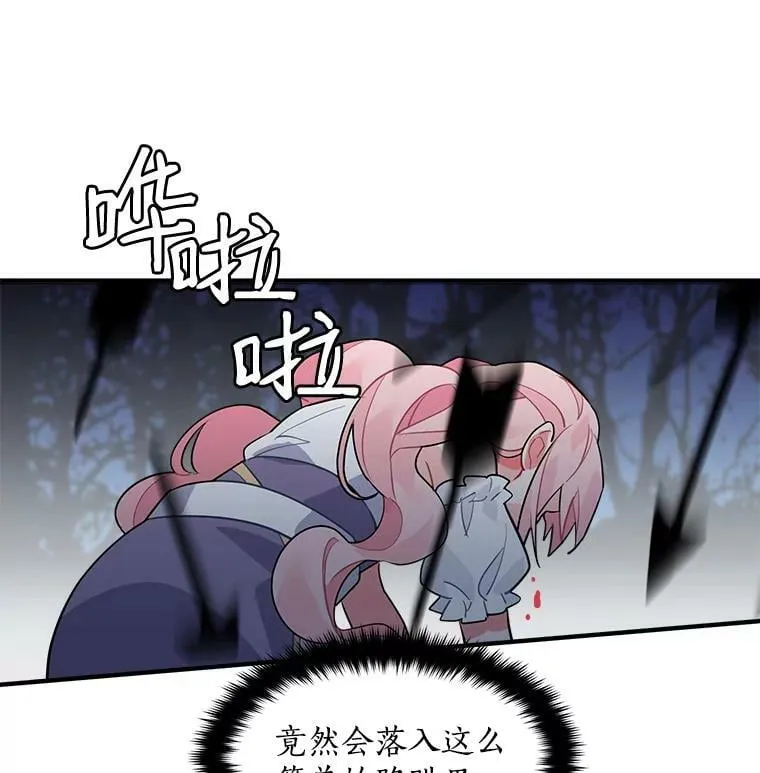 22.落入陷阱 第30页
