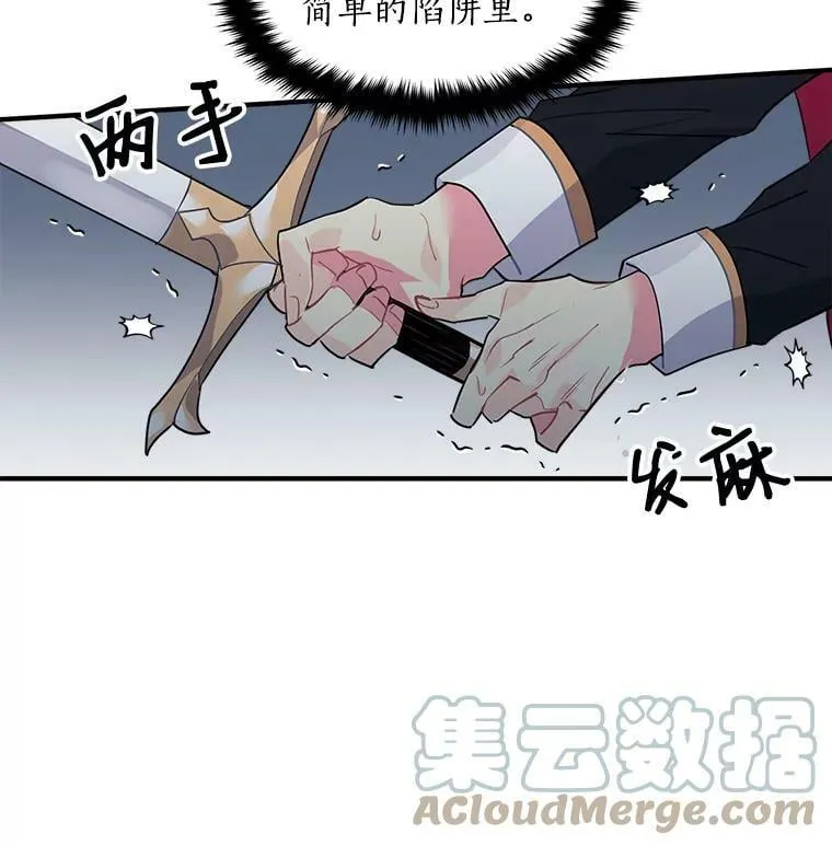 22.落入陷阱 第31页