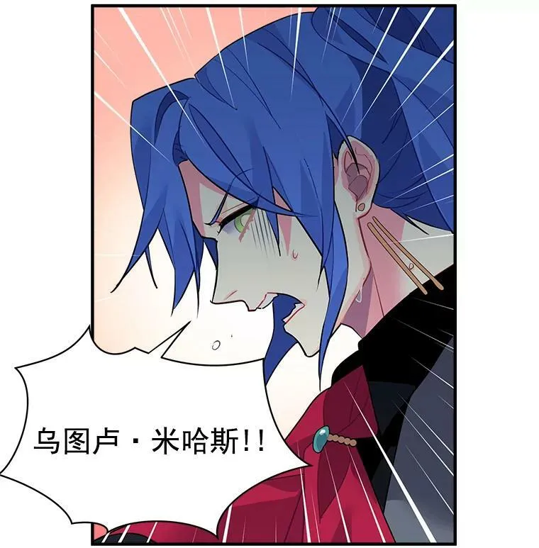 22.落入陷阱 第32页