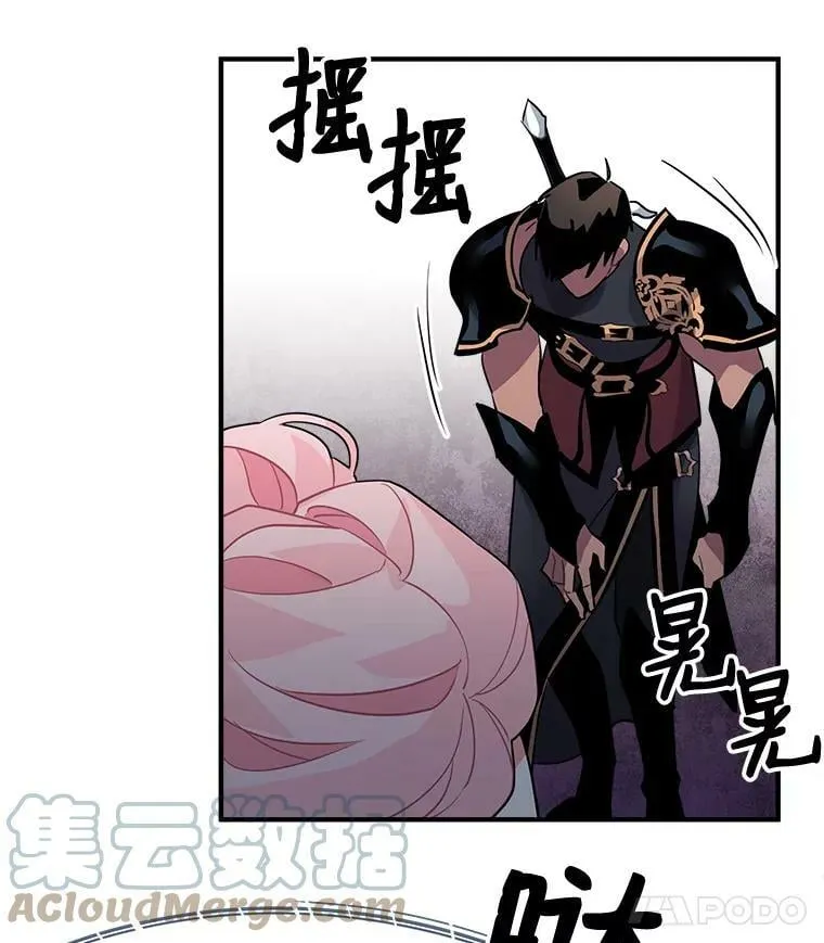 22.落入陷阱 第34页