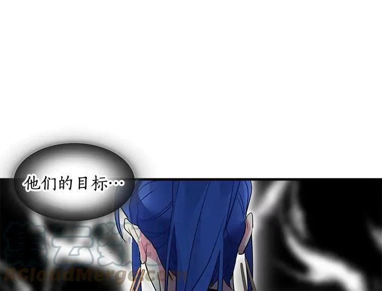 22.落入陷阱 第37页