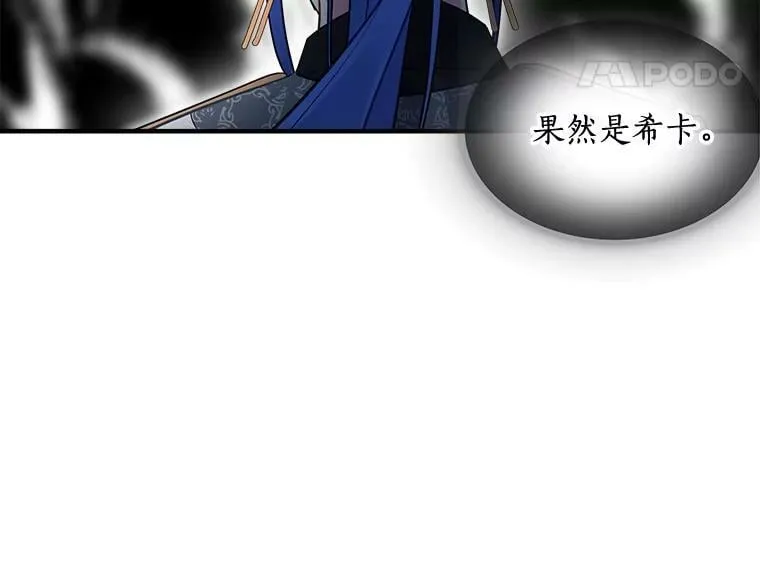 22.落入陷阱 第38页