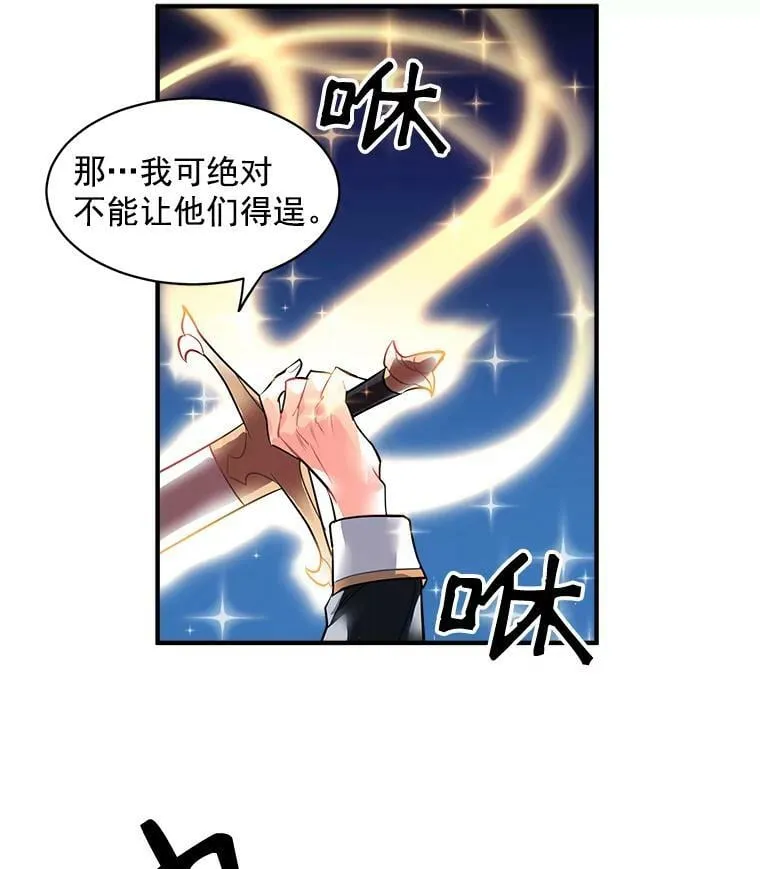 22.落入陷阱 第39页