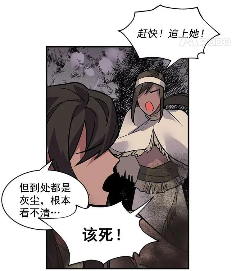 22.落入陷阱 第42页