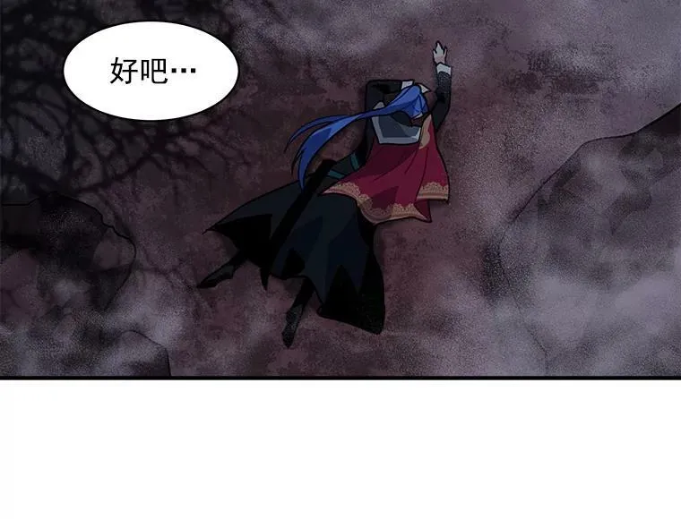 22.落入陷阱 第44页