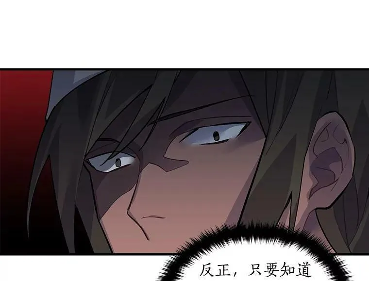 22.落入陷阱 第45页