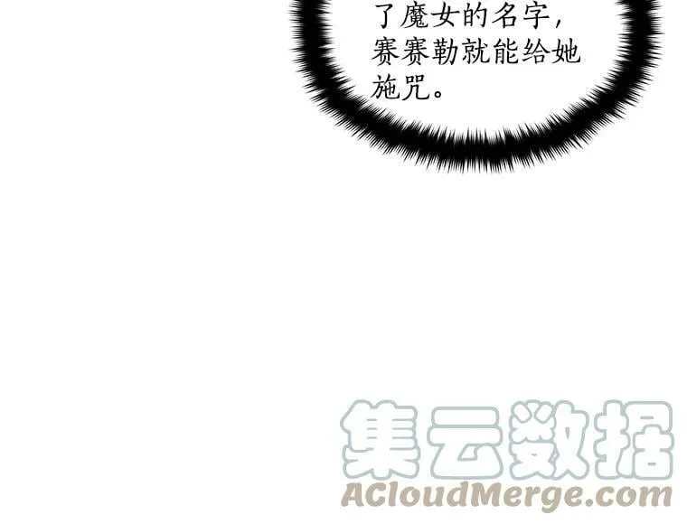 22.落入陷阱 第46页