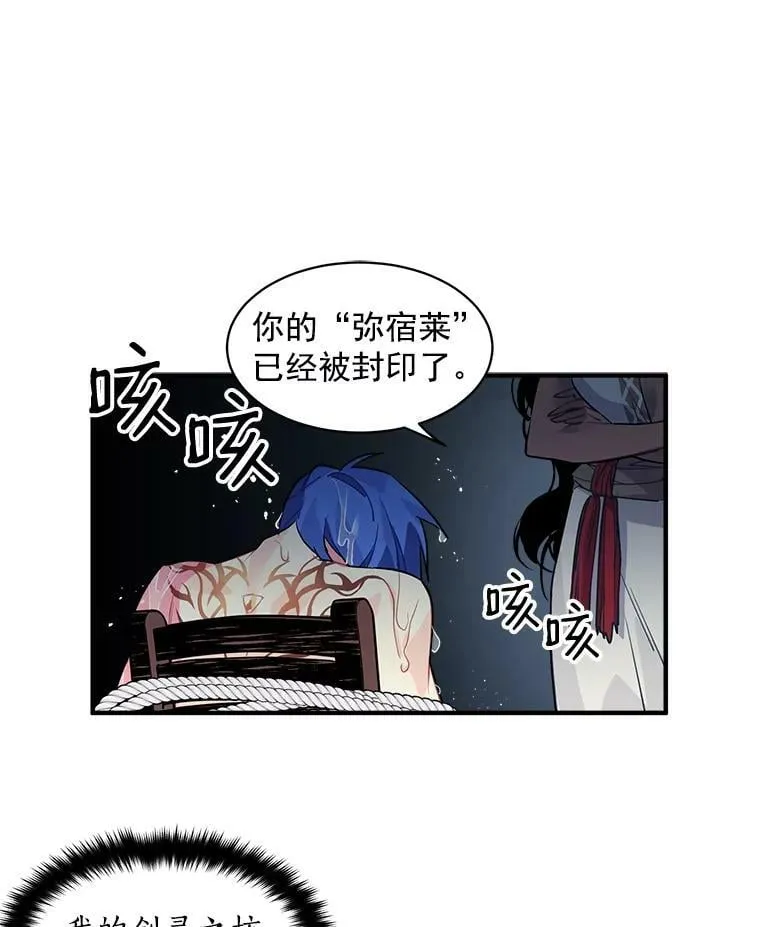 22.落入陷阱 第51页