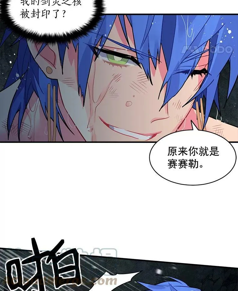 22.落入陷阱 第52页