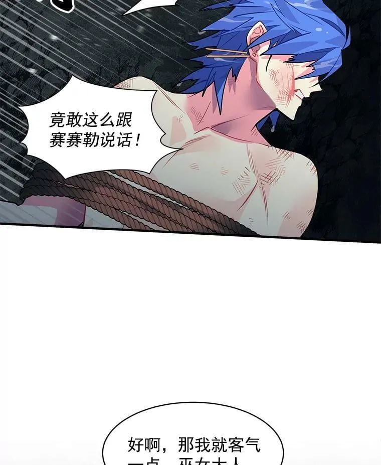 22.落入陷阱 第53页