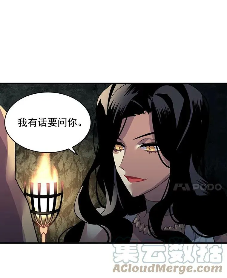 22.落入陷阱 第55页