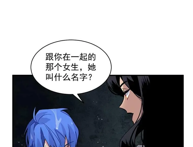 22.落入陷阱 第56页