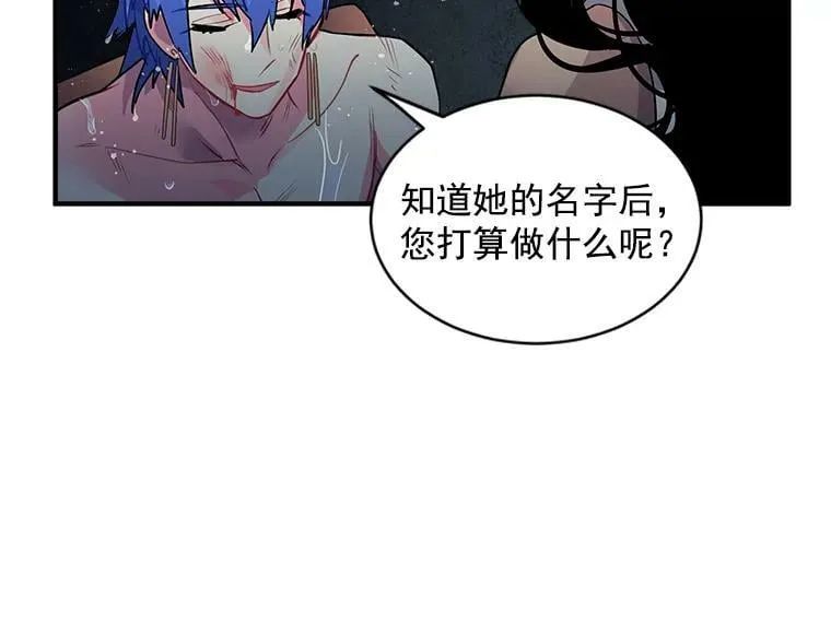 22.落入陷阱 第57页