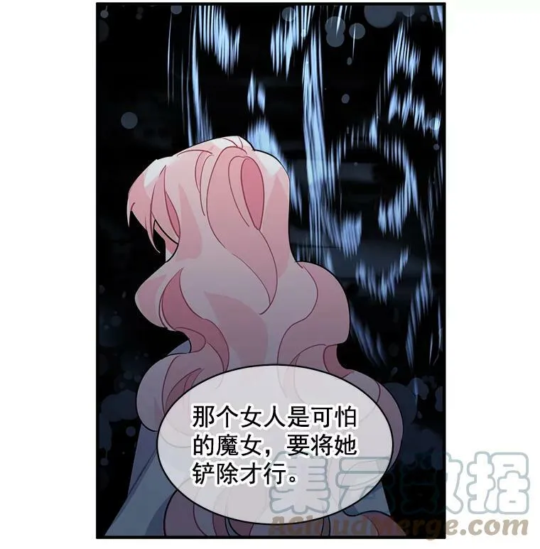 22.落入陷阱 第58页