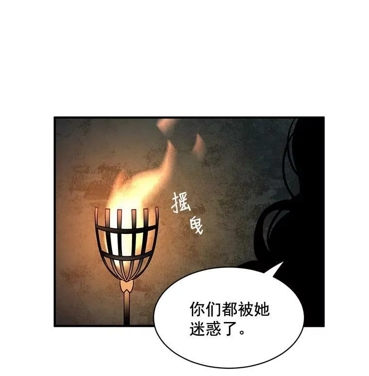 22.落入陷阱 第59页