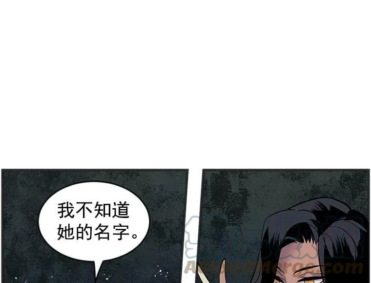 22.落入陷阱 第61页
