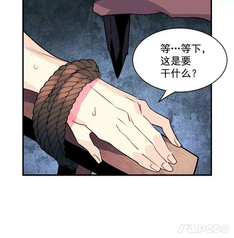 22.落入陷阱 第65页