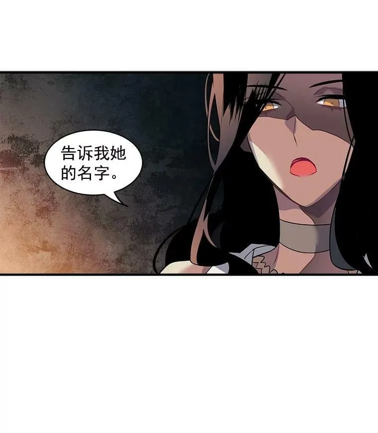 22.落入陷阱 第66页