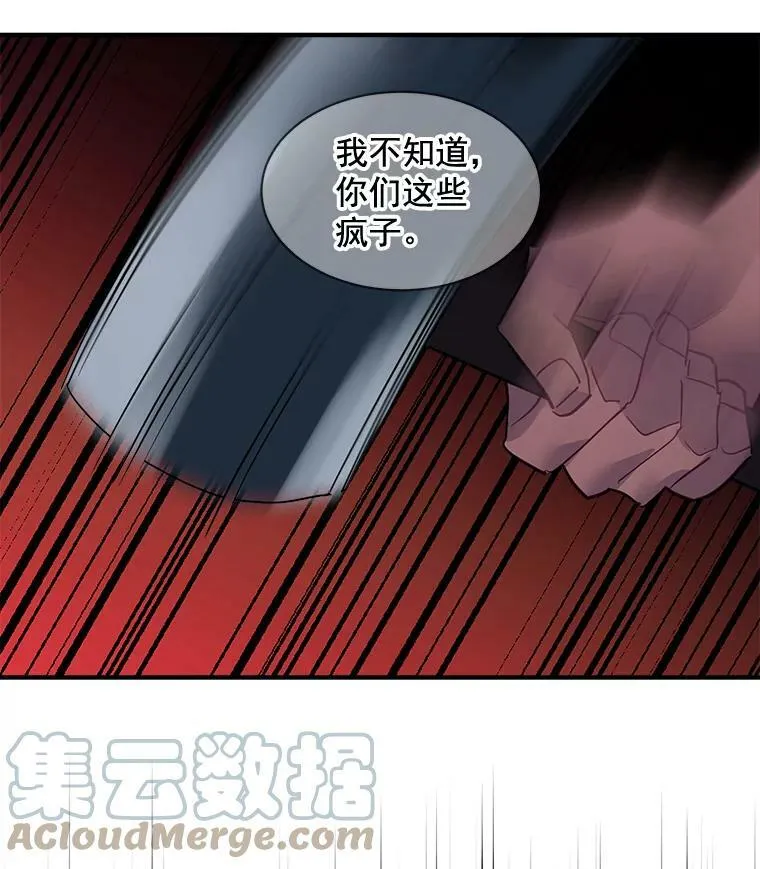 22.落入陷阱 第67页