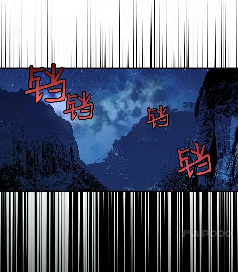 22.落入陷阱 第68页