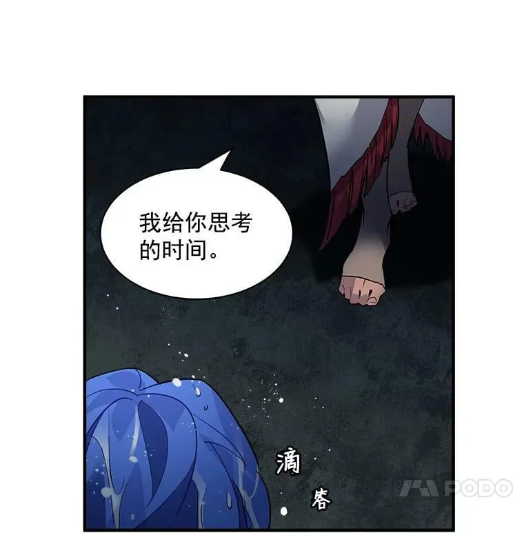 22.落入陷阱 第72页