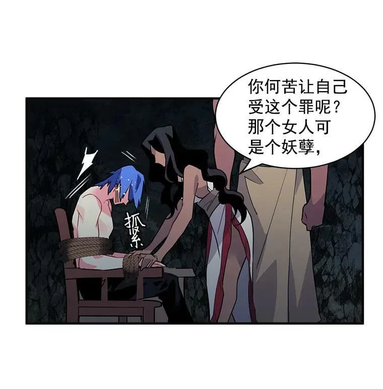 22.落入陷阱 第75页
