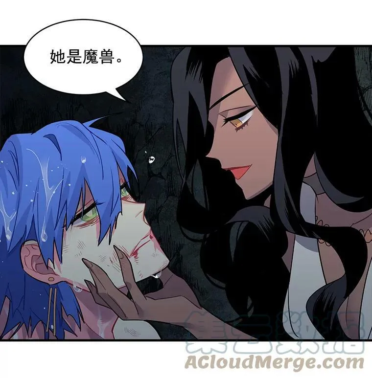 22.落入陷阱 第76页