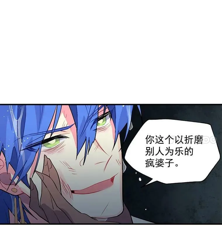 22.落入陷阱 第77页