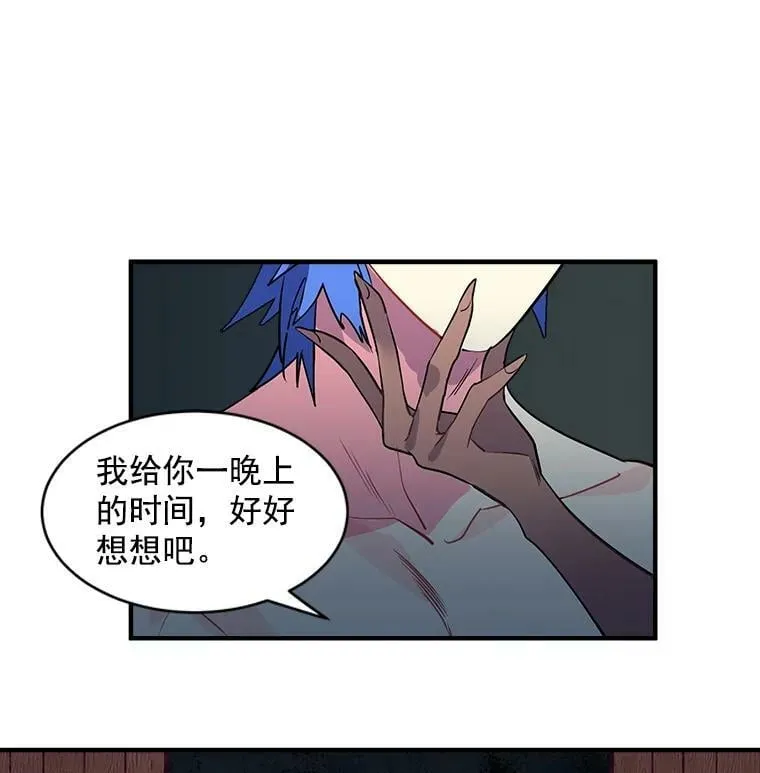 22.落入陷阱 第78页