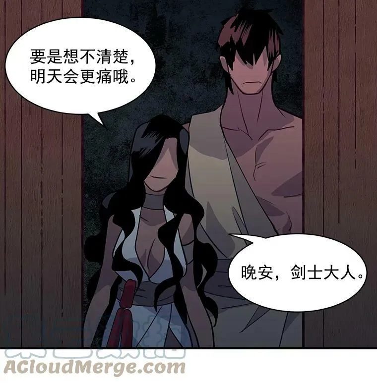 22.落入陷阱 第79页