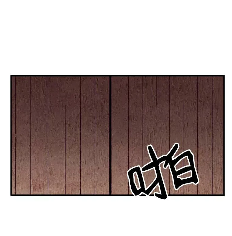22.落入陷阱 第80页