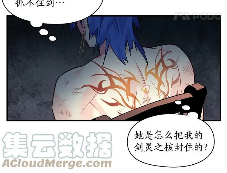 22.落入陷阱 第82页