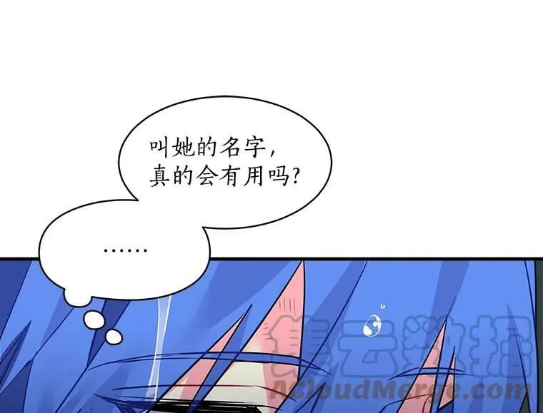 22.落入陷阱 第85页