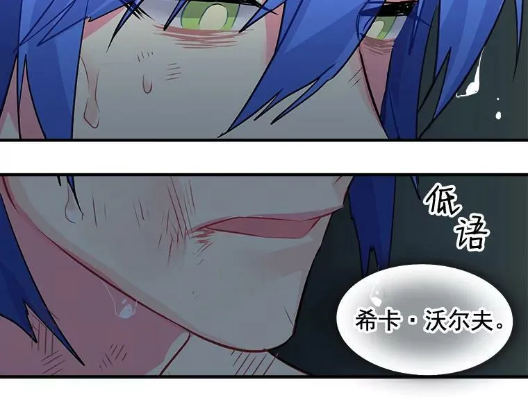 22.落入陷阱 第86页