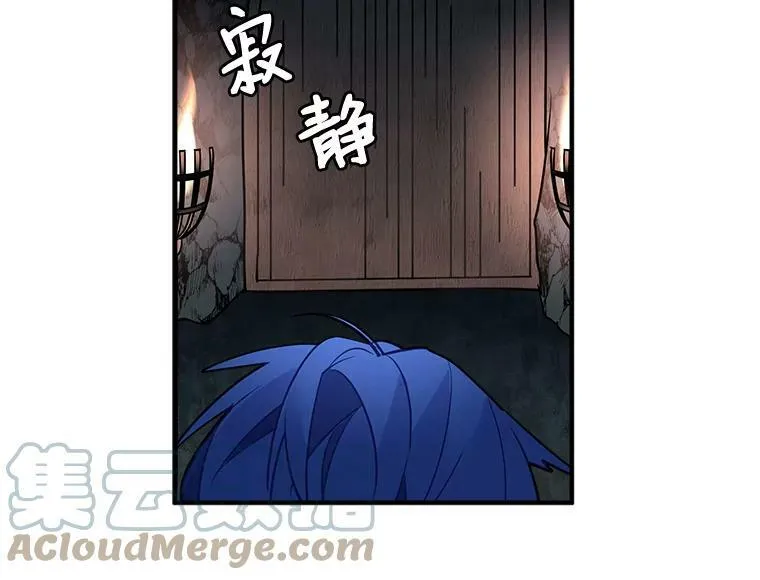 22.落入陷阱 第88页