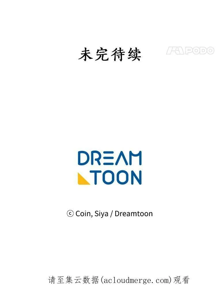 22.落入陷阱 第92页