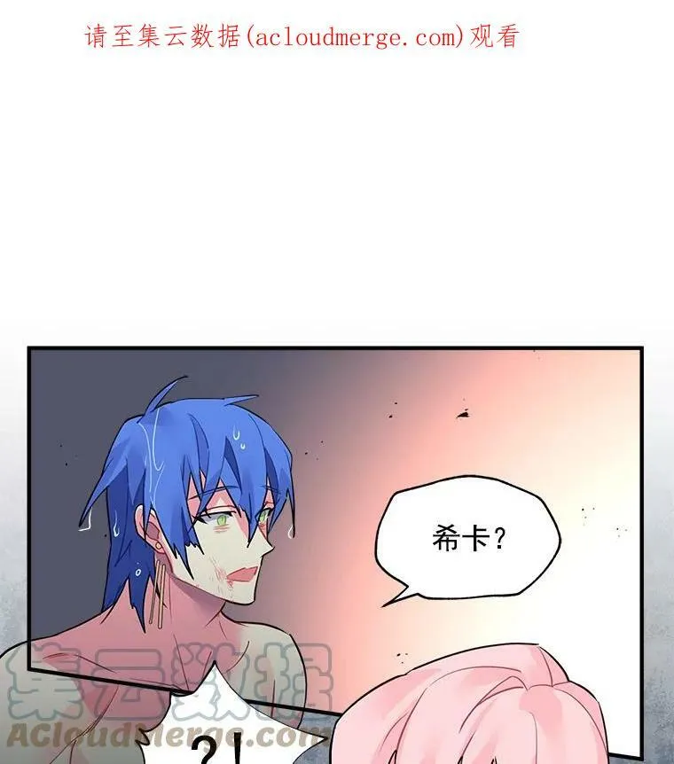 22.落入陷阱 第93页