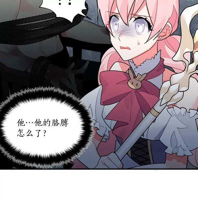22.落入陷阱 第94页