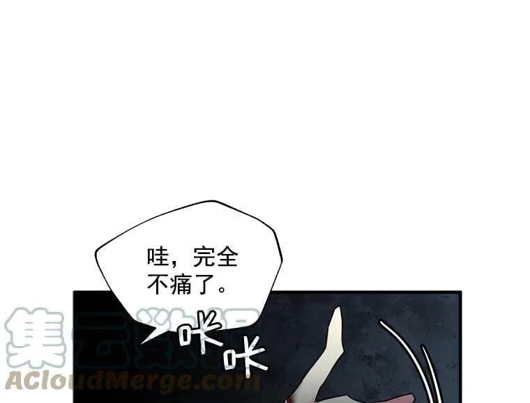 23.赛赛勒的“逼供” 第4页