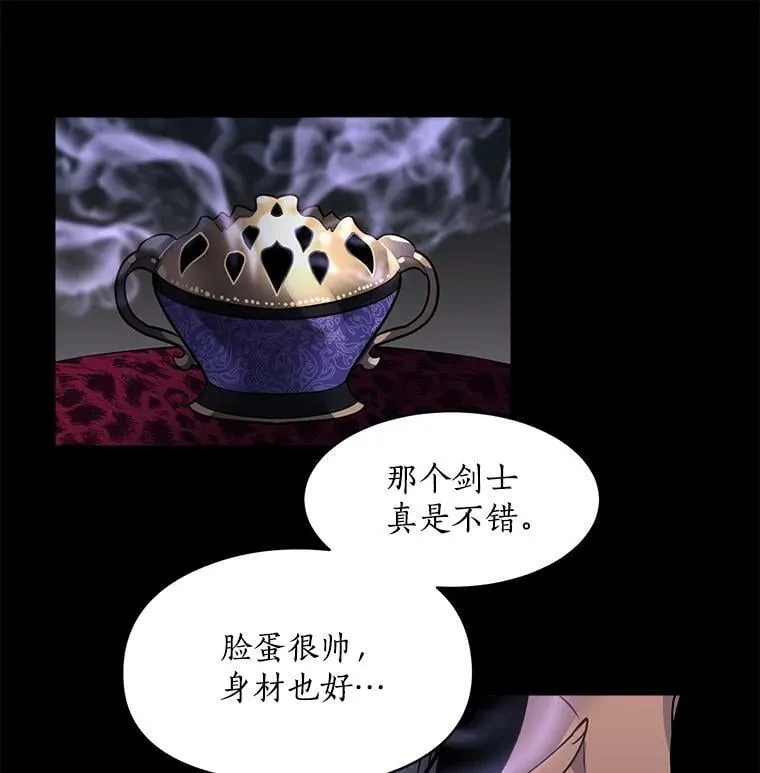 23.赛赛勒的“逼供” 第18页