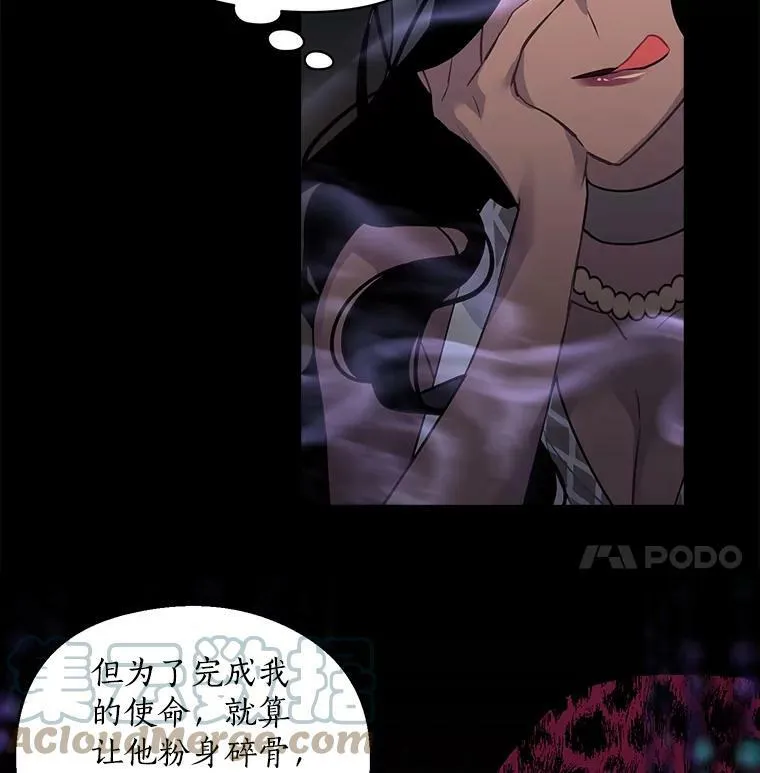 23.赛赛勒的“逼供” 第19页