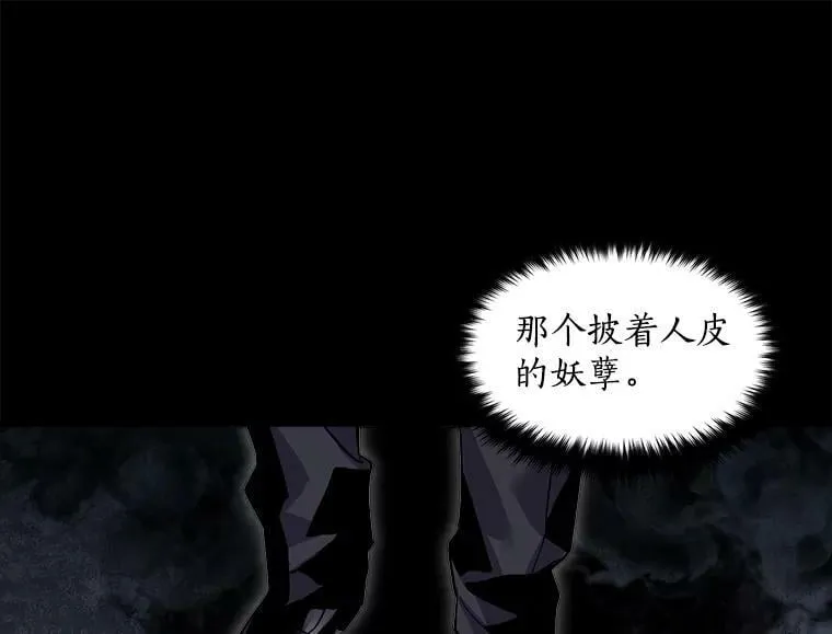 23.赛赛勒的“逼供” 第21页