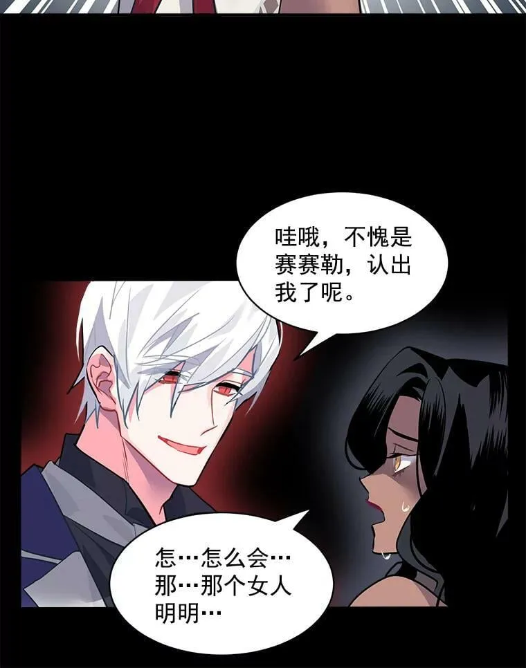 23.赛赛勒的“逼供” 第30页