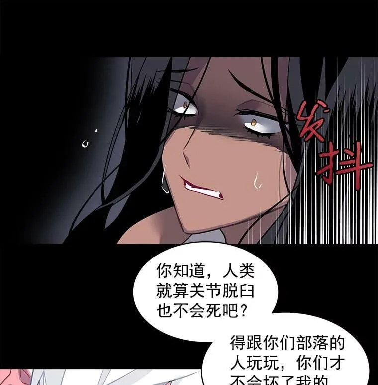 23.赛赛勒的“逼供” 第33页